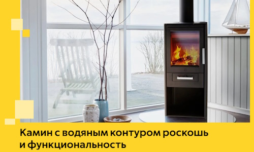 Камин с водяным контуром роскошь и функциональность в Зеленодольске